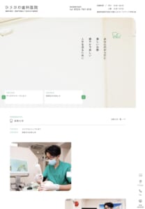 嚙み合わせを意識した一人一人に合わせた治療「ひらかわ歯科医院」