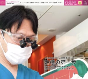 わかりやすい説明・相談を大切にする西鉄平尾駅直結の「ドリーム歯科クリニック」